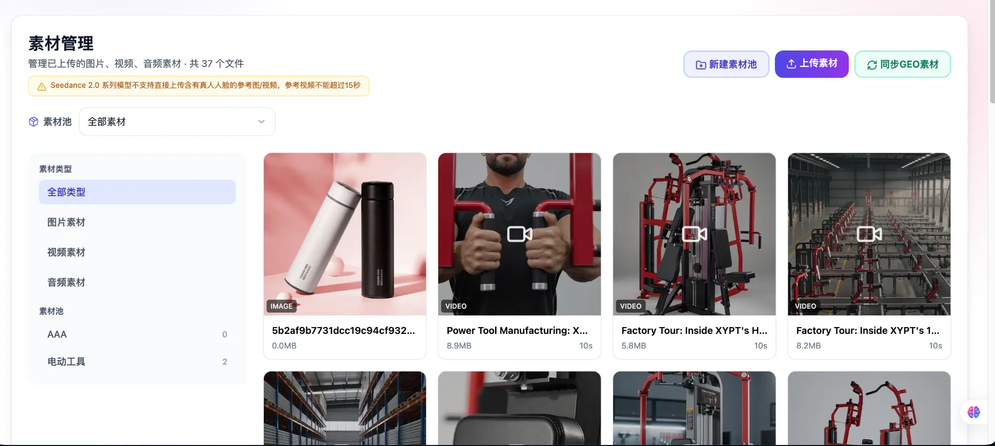 AI 视频素材库中的产品图片素材