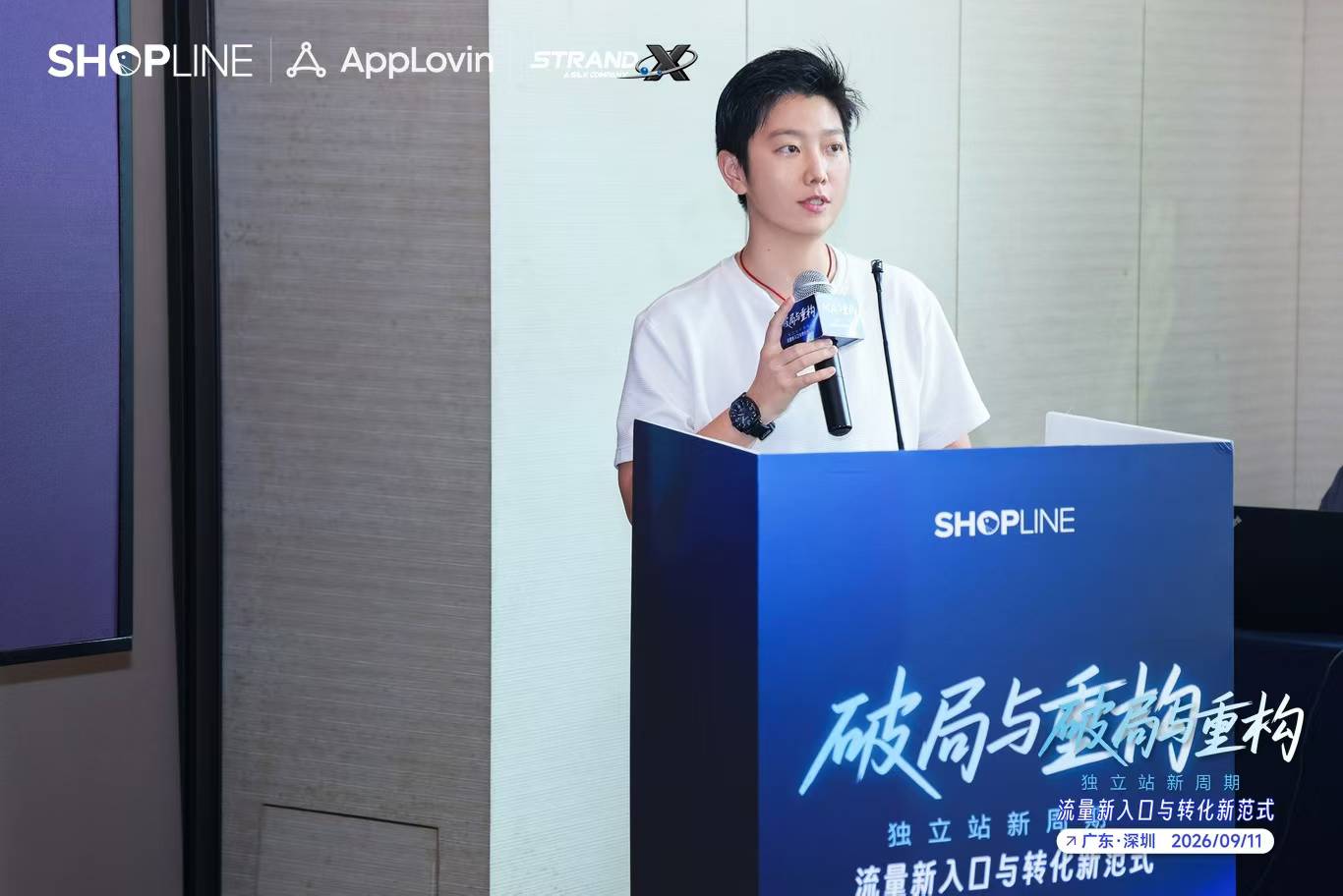 Rocky 在 SHOPLINE 活动进行主题分享